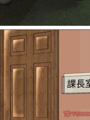 同事換換愛 40-41話_41_061