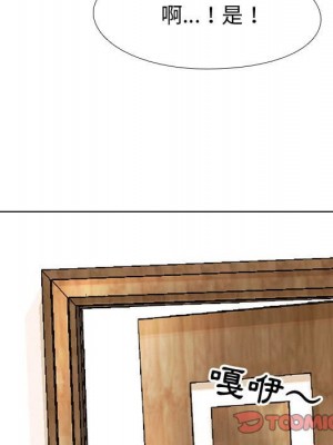 同事換換愛 40-41話_41_067