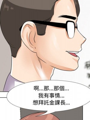 同事換換愛 40-41話_41_070
