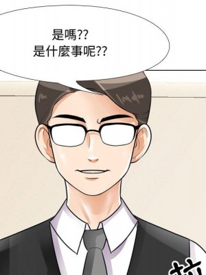同事換換愛 40-41話_41_072