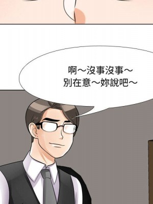 同事換換愛 40-41話_41_078