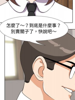 同事換換愛 40-41話_41_082