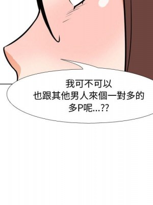 同事換換愛 40-41話_41_084