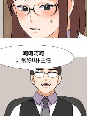 同事換換愛 40-41話_41_087