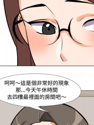 同事換換愛 40-41話_41_089