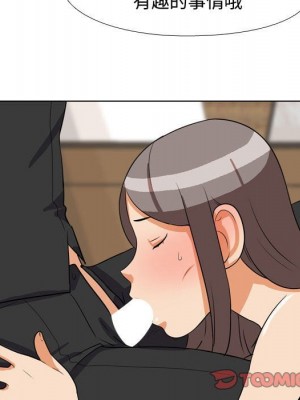 同事換換愛 40-41話_41_091