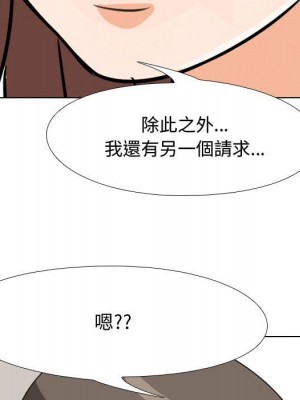 同事換換愛 40-41話_41_093