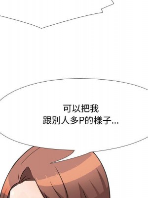 同事換換愛 40-41話_41_095