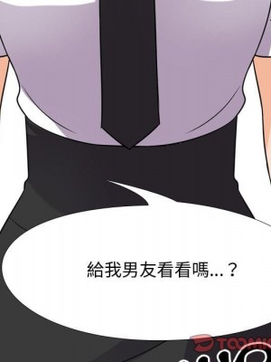 同事換換愛 40-41話_41_097