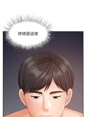 業績女王 36-37話_36_19