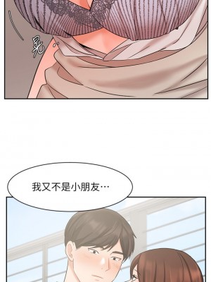 業績女王 36-37話_37_14