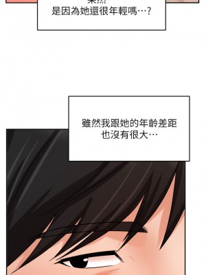 業績女王 36-37話_37_23