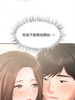業績女王 36-37話_37_36