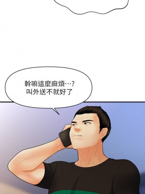 醫美奇雞 66-67話_66_01
