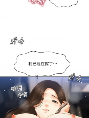 醫美奇雞 66-67話_66_02