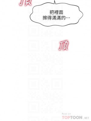 醫美奇雞 66-67話_66_03