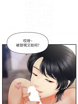 醫美奇雞 66-67話_66_07