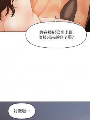 醫美奇雞 66-67話_66_14