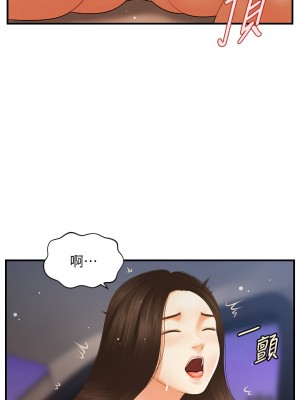 醫美奇雞 66-67話_66_16