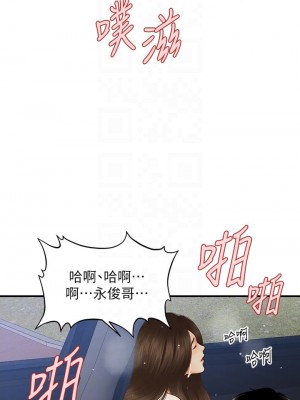 醫美奇雞 66-67話_66_17