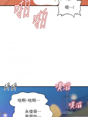 醫美奇雞 66-67話_66_18
