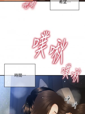 醫美奇雞 66-67話_66_20