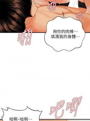 醫美奇雞 66-67話_66_24