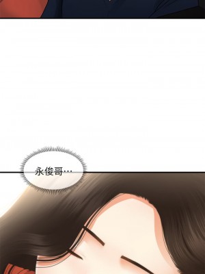 醫美奇雞 66-67話_66_33