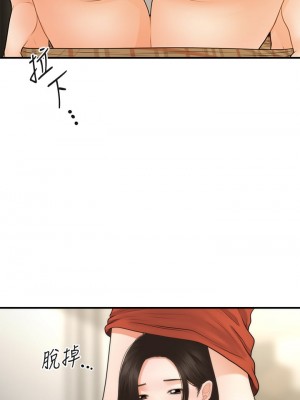 醫美奇雞 66-67話_66_38