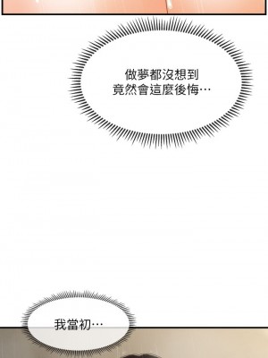 醫美奇雞 66-67話_66_42