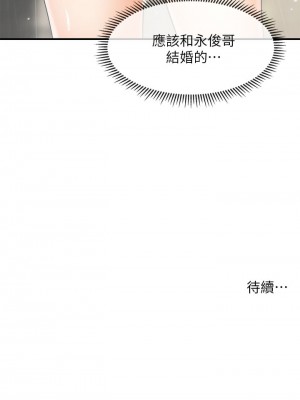 醫美奇雞 66-67話_66_43