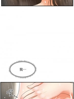 醫美奇雞 66-67話_67_01