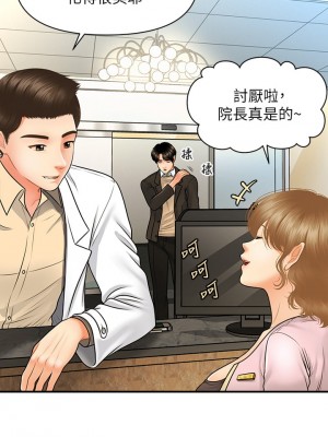 醫美奇雞 66-67話_67_04