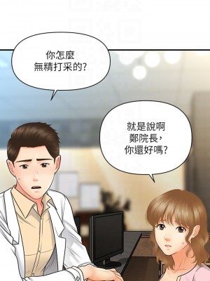 醫美奇雞 66-67話_67_05