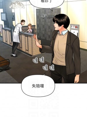 醫美奇雞 66-67話_67_07