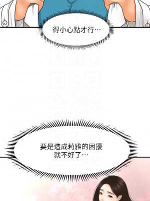 醫美奇雞 66-67話_67_11