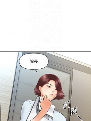 醫美奇雞 66-67話_67_13