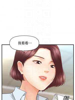 醫美奇雞 66-67話_67_14