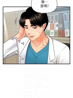 醫美奇雞 66-67話_67_16