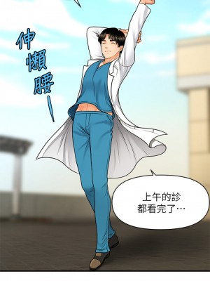 醫美奇雞 66-67話_67_19