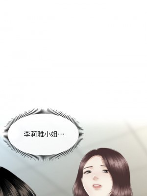 醫美奇雞 66-67話_67_20
