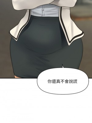 醫美奇雞 66-67話_67_22