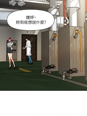 醫美奇雞 66-67話_67_25