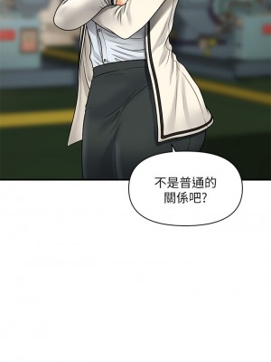 醫美奇雞 66-67話_67_26