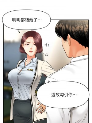 醫美奇雞 66-67話_67_28