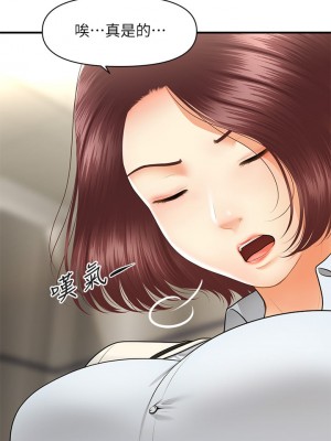 醫美奇雞 66-67話_67_30