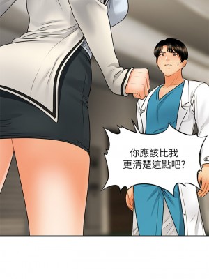醫美奇雞 66-67話_67_31