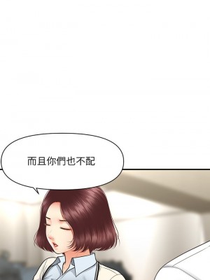 醫美奇雞 66-67話_67_32