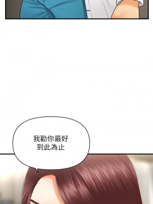 醫美奇雞 66-67話_67_33