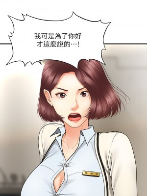 醫美奇雞 66-67話_67_34
